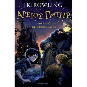Harry Potter and the Philosopher's Stone (Ancient Greek) (UK) - Bloomsbury Publishing PLC Harry Potter and the Philosopher's Stone (Ancient Greek) (UK) - Bloomsbury Publishing PLC